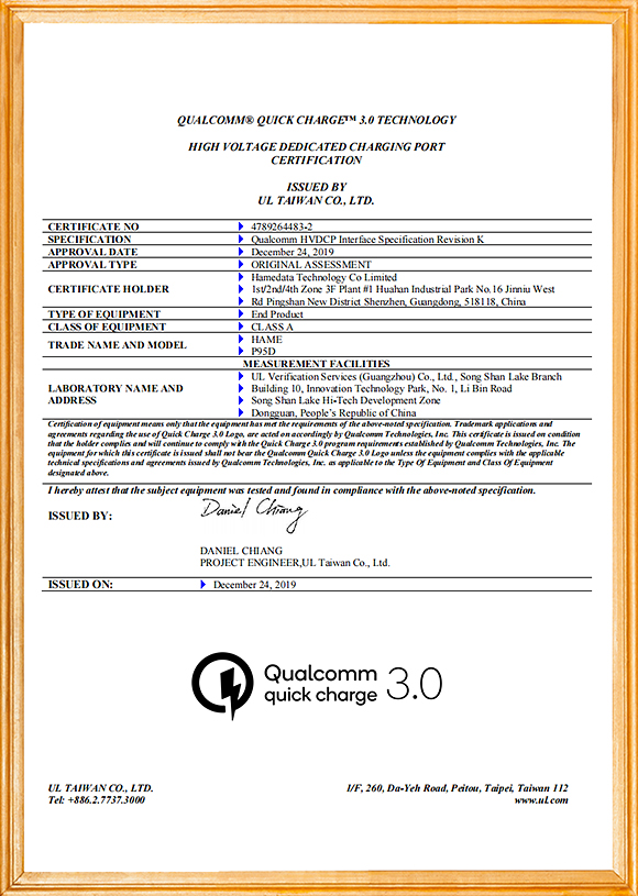 QC 3.0认证